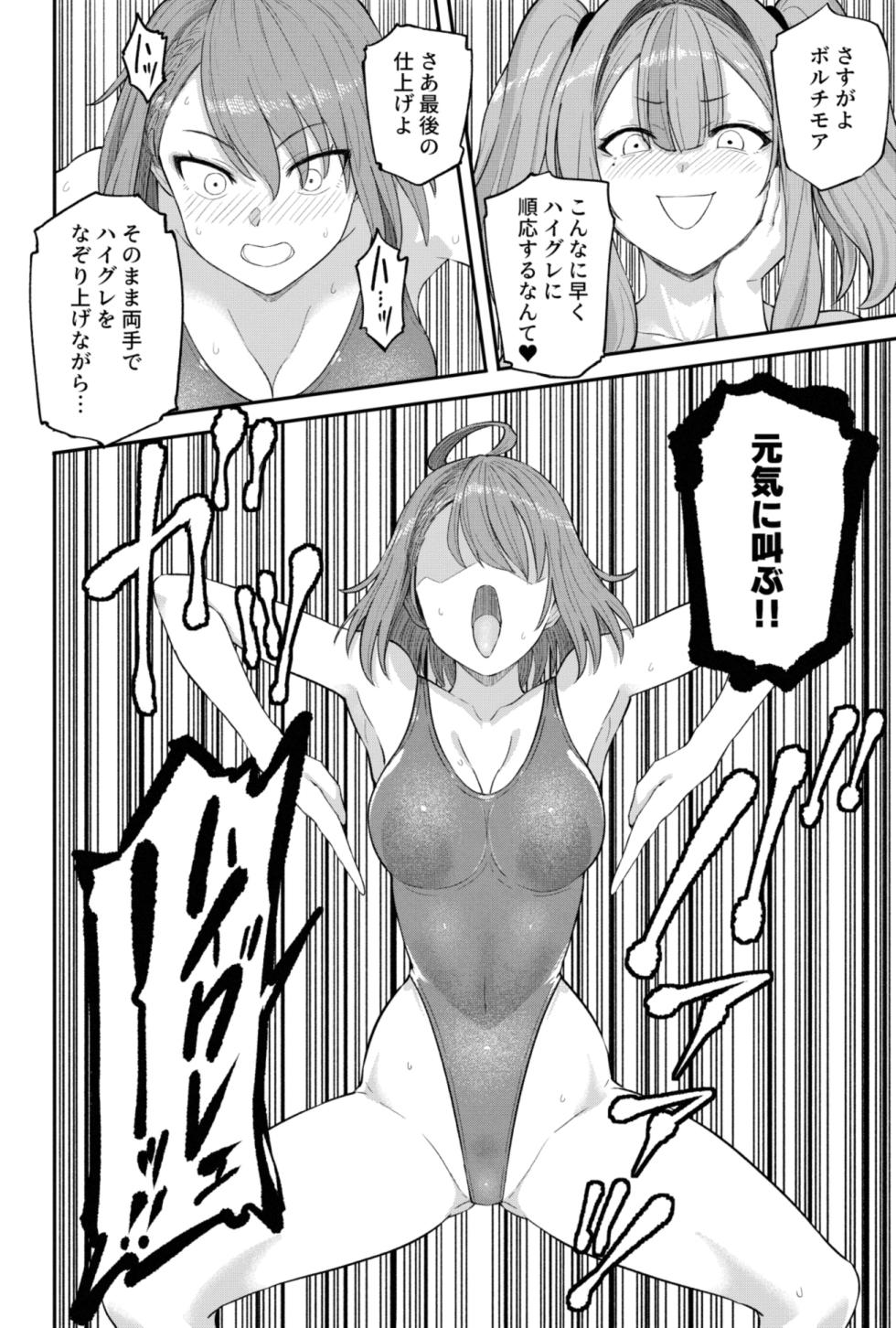 [灰] ボルチモア（アズールレーン） - Page 8