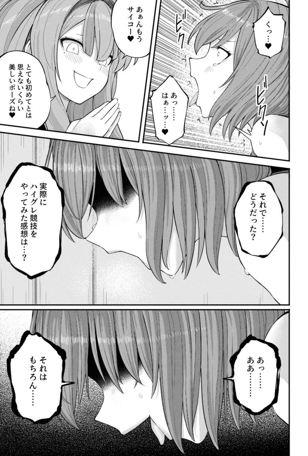 [灰] ボルチモア（アズールレーン） - Page 9