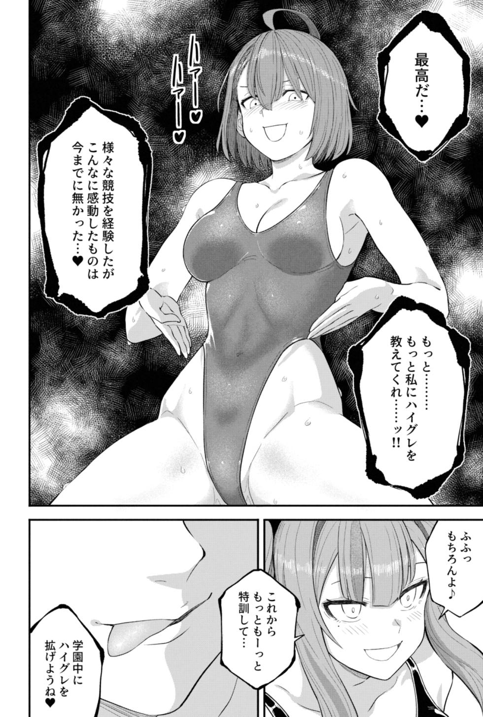 [灰] ボルチモア（アズールレーン） - Page 10