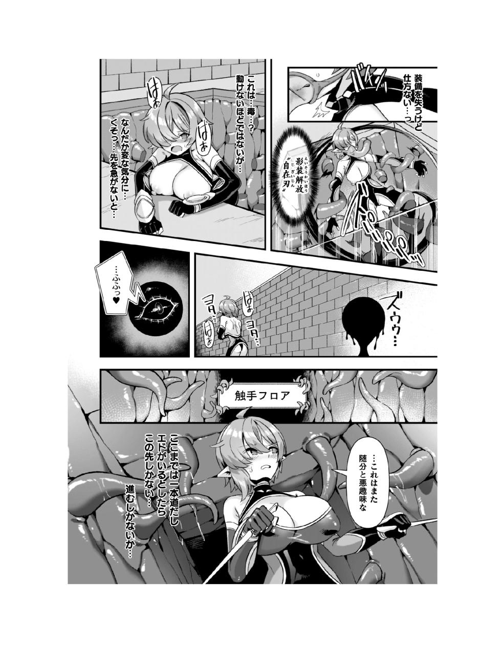 [Harigane Shinshi] Guild o Tsuihou Sareta Dungeon Master ga Ero Trap de Harem o Tsukuru youdesu [Digital] - Page 13