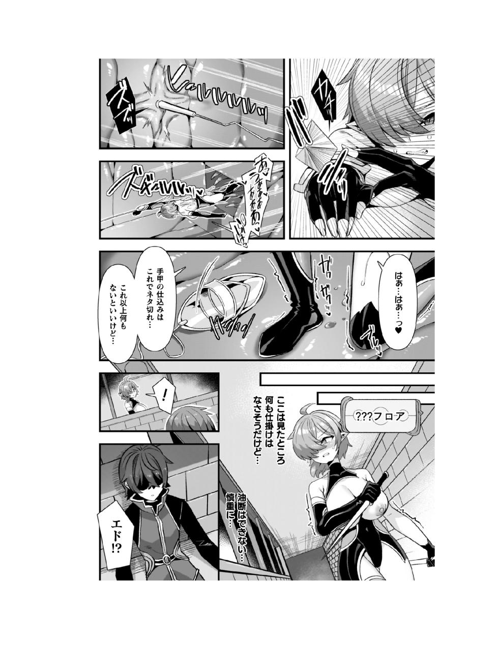 [Harigane Shinshi] Guild o Tsuihou Sareta Dungeon Master ga Ero Trap de Harem o Tsukuru youdesu [Digital] - Page 21