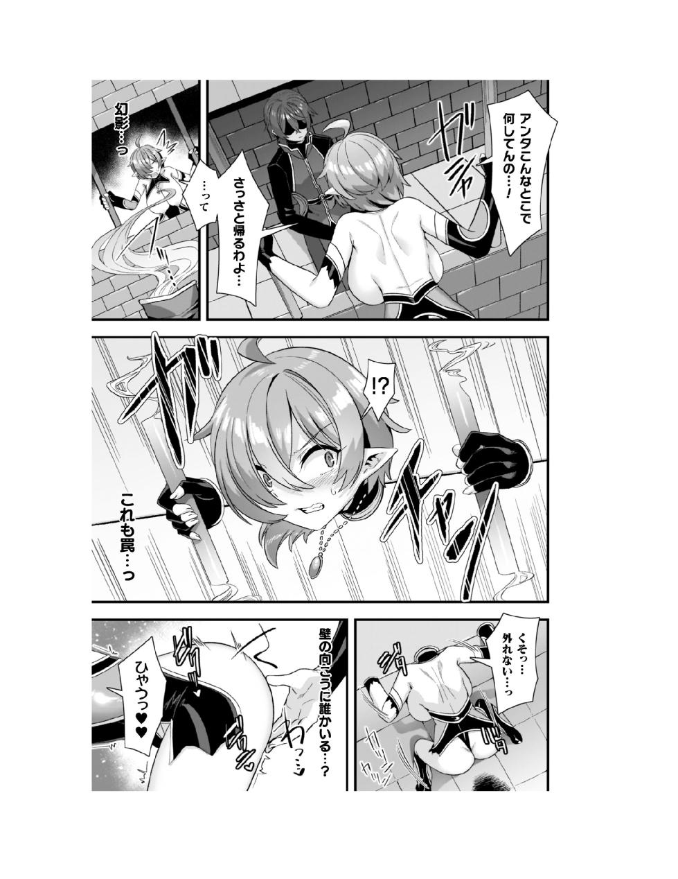 [Harigane Shinshi] Guild o Tsuihou Sareta Dungeon Master ga Ero Trap de Harem o Tsukuru youdesu [Digital] - Page 22