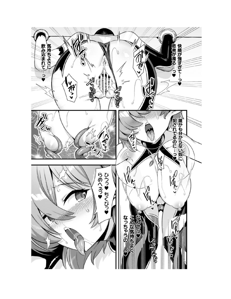 [Harigane Shinshi] Guild o Tsuihou Sareta Dungeon Master ga Ero Trap de Harem o Tsukuru youdesu [Digital] - Page 24
