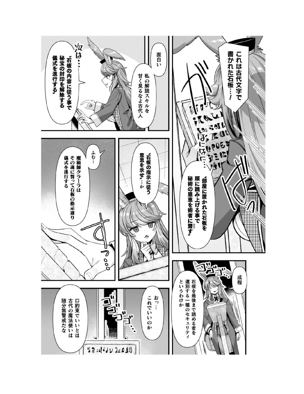 [Harigane Shinshi] Guild o Tsuihou Sareta Dungeon Master ga Ero Trap de Harem o Tsukuru youdesu [Digital] - Page 38