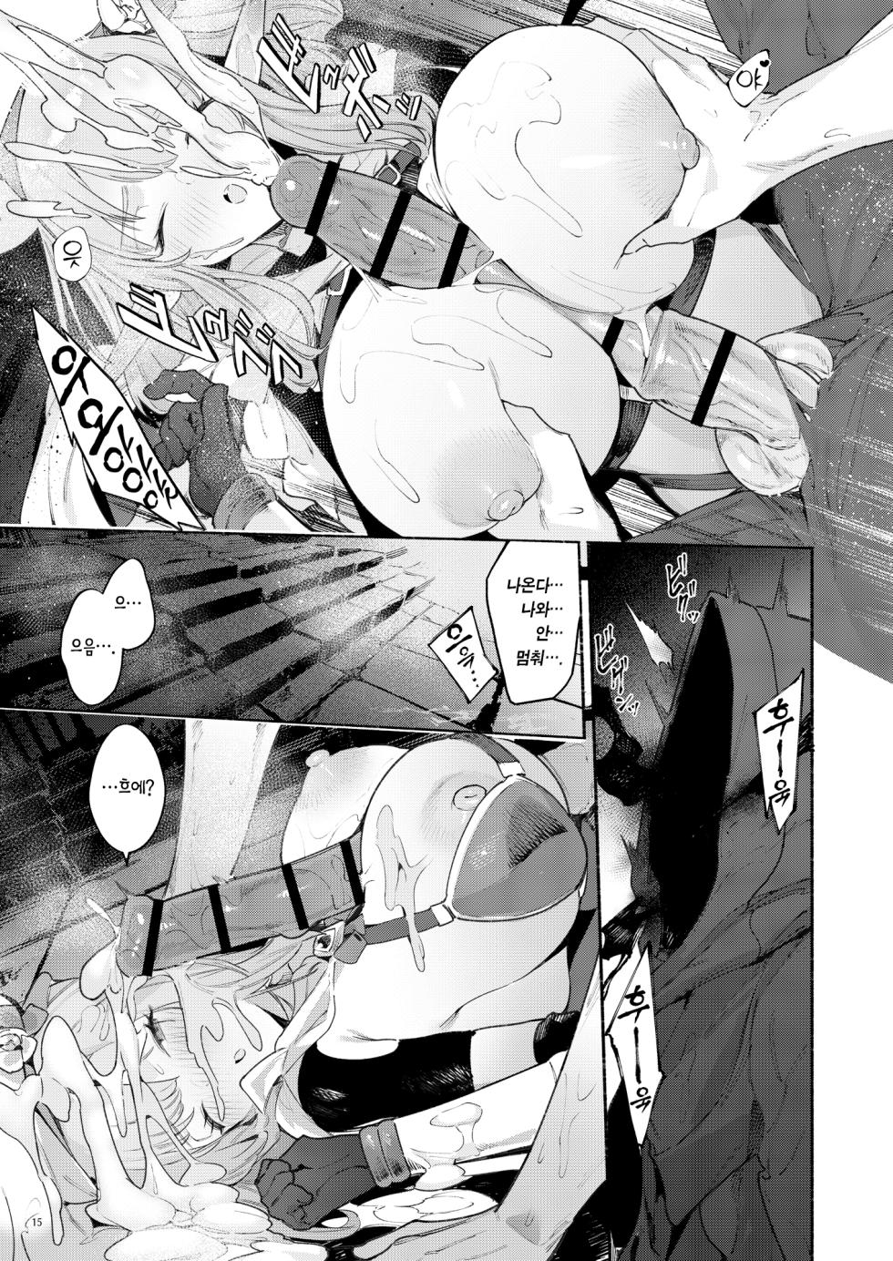 [diletta (Croriin)] Mata Junan Desuka!? Yarare Zokusei Poruka-chan 2 | 또 수난인가요!? 따먹힘 속성 폴카짱 2 [Korean] [Team Edge] [Digital] - Page 16