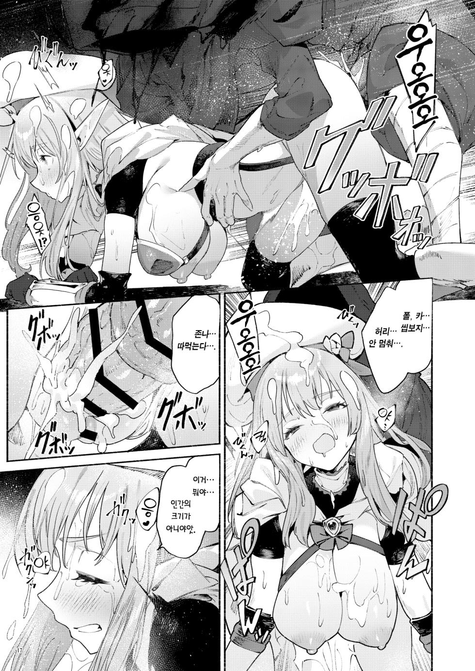 [diletta (Croriin)] Mata Junan Desuka!? Yarare Zokusei Poruka-chan 2 | 또 수난인가요!? 따먹힘 속성 폴카짱 2 [Korean] [Team Edge] [Digital] - Page 18