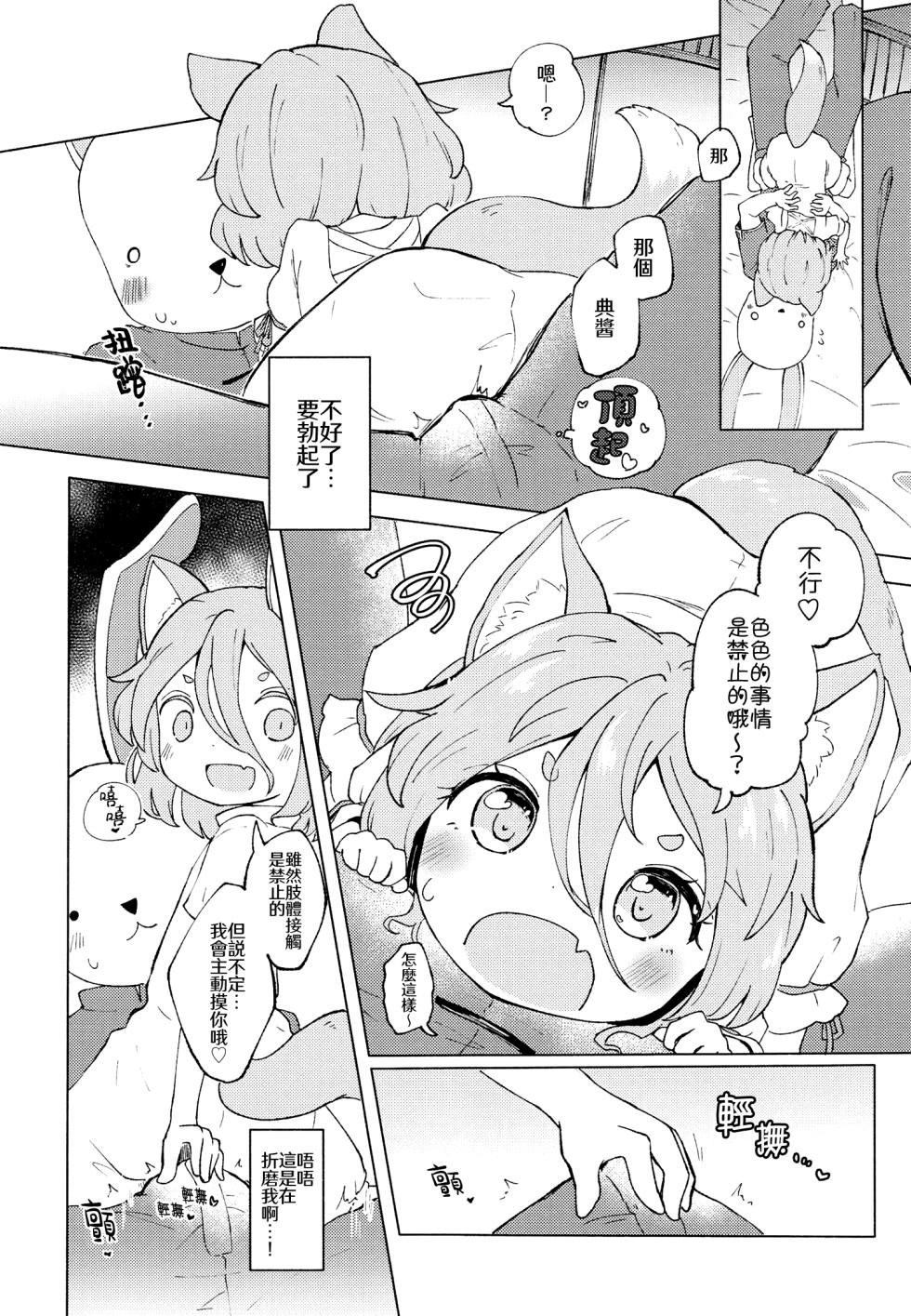 [MILKPOP (Rekishitai Hoonoji)] Namaiki Treasure Land (Touhou Project) [Chinese] - Page 10