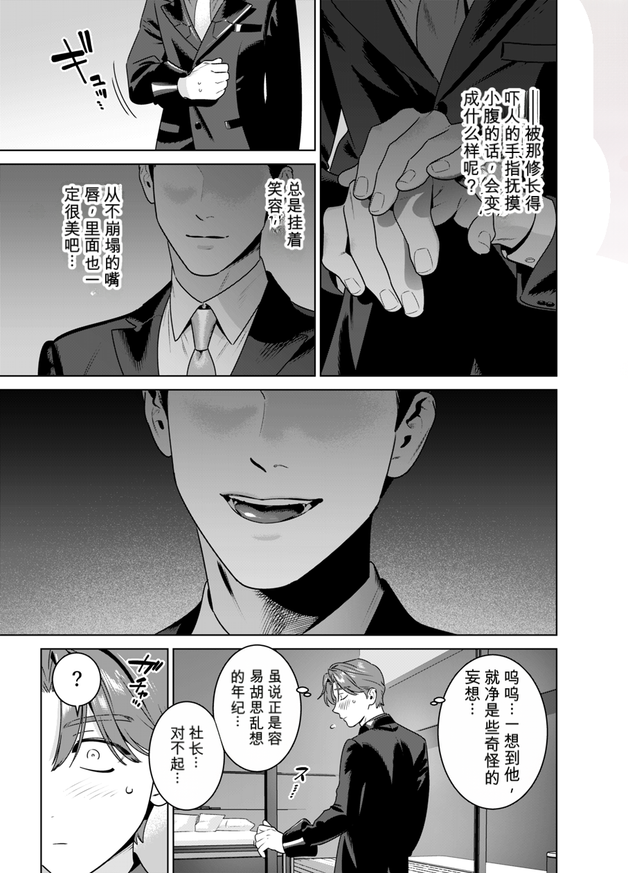 [イヌミソ] DARK GAZE [MTL] - Page 12