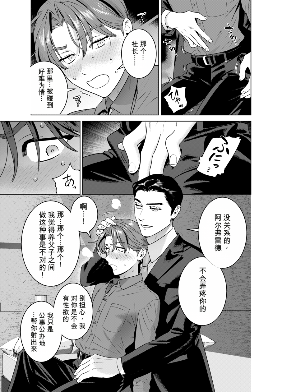 [イヌミソ] DARK GAZE [MTL] - Page 18