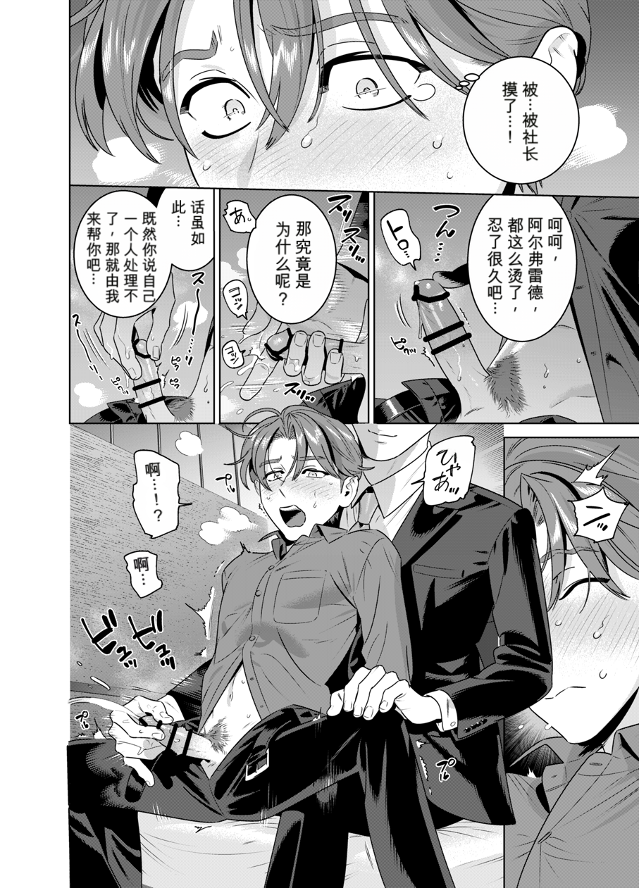 [イヌミソ] DARK GAZE [MTL] - Page 21