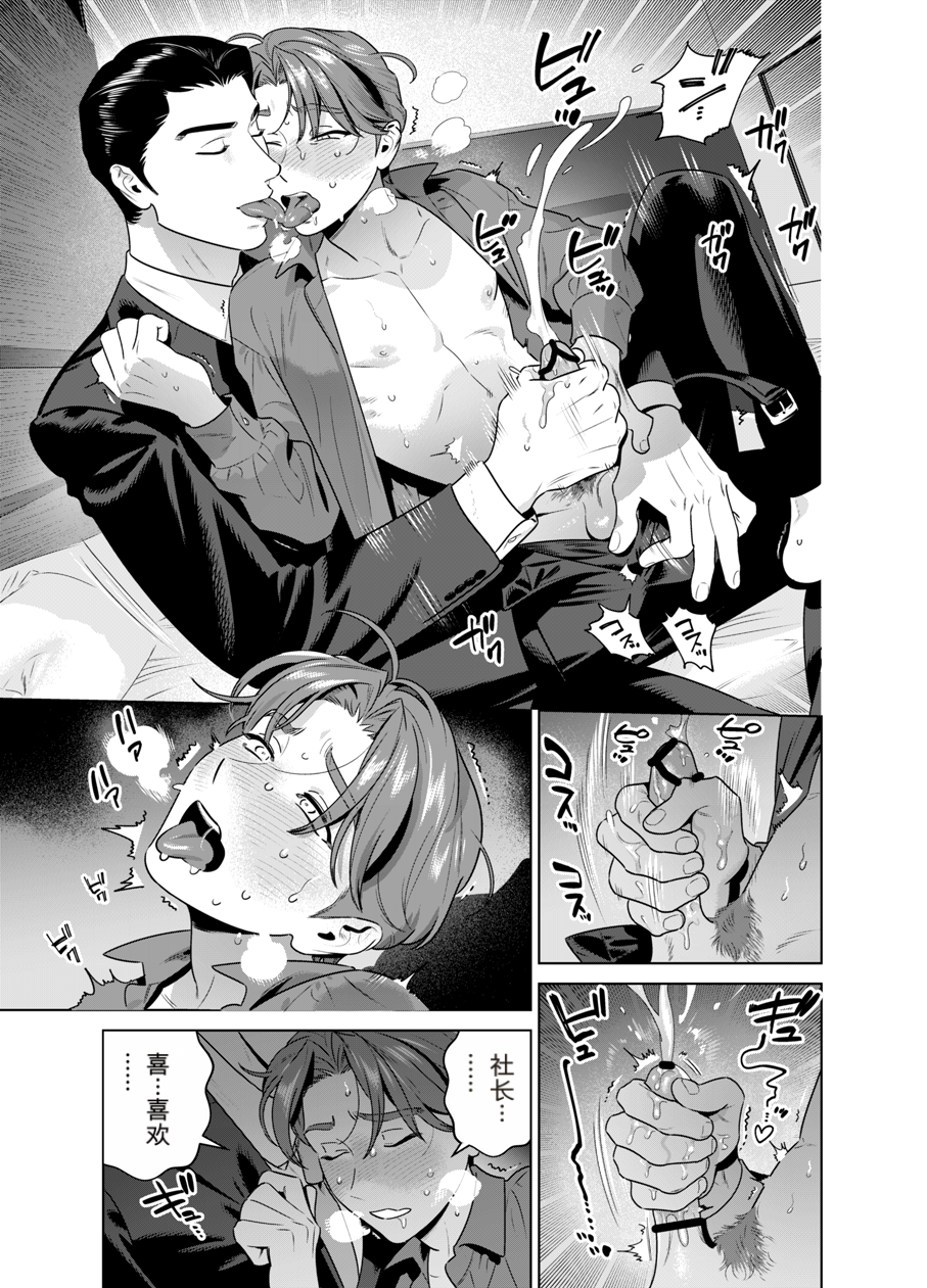 [イヌミソ] DARK GAZE [MTL] - Page 28