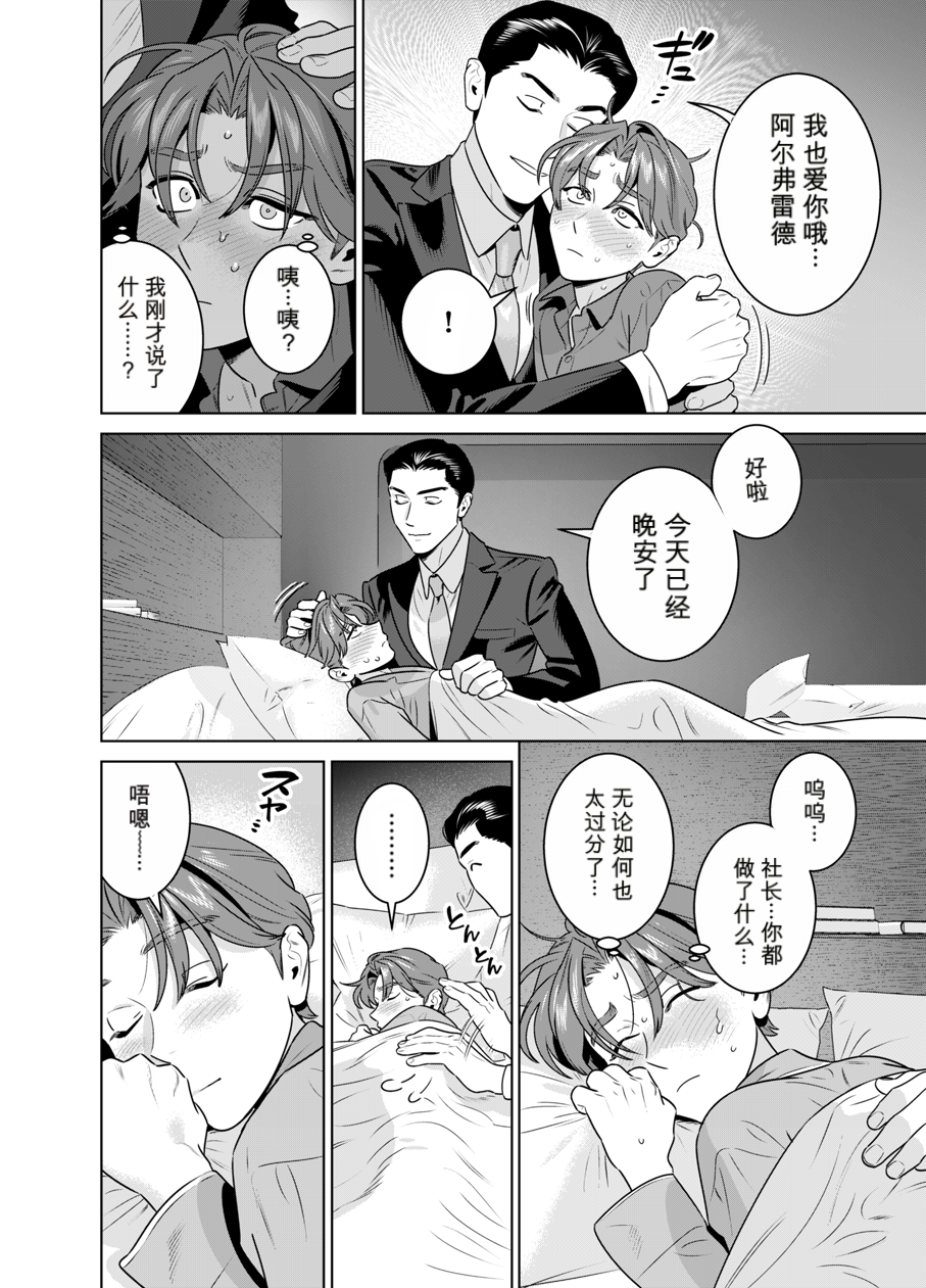 [イヌミソ] DARK GAZE [MTL] - Page 29