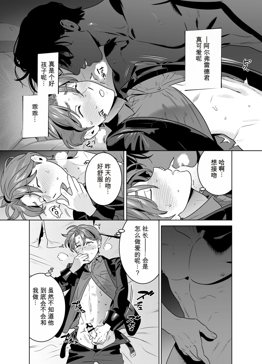 [イヌミソ] DARK GAZE [MTL] - Page 36