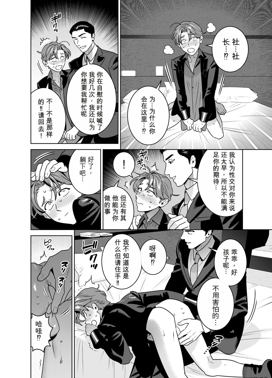 [イヌミソ] DARK GAZE [MTL] - Page 39