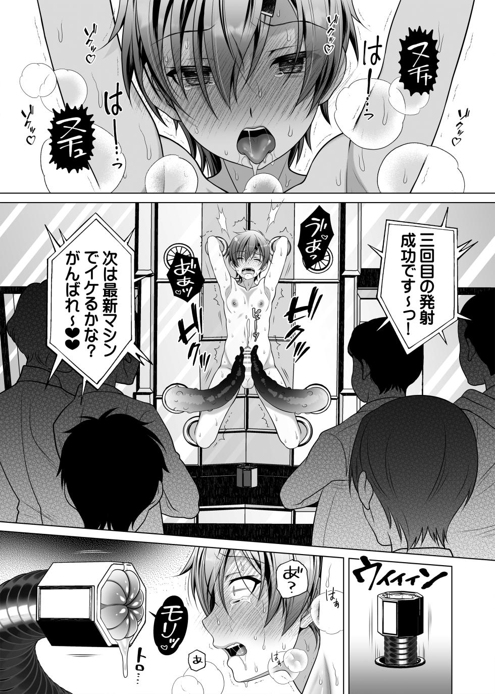 [非人造 (Various)] 《榭肉祭》:下卷 - Page 5