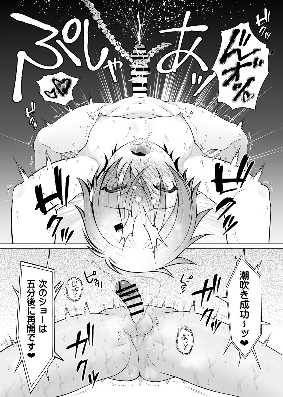 [非人造 (Various)] 《榭肉祭》:下卷 - Page 11