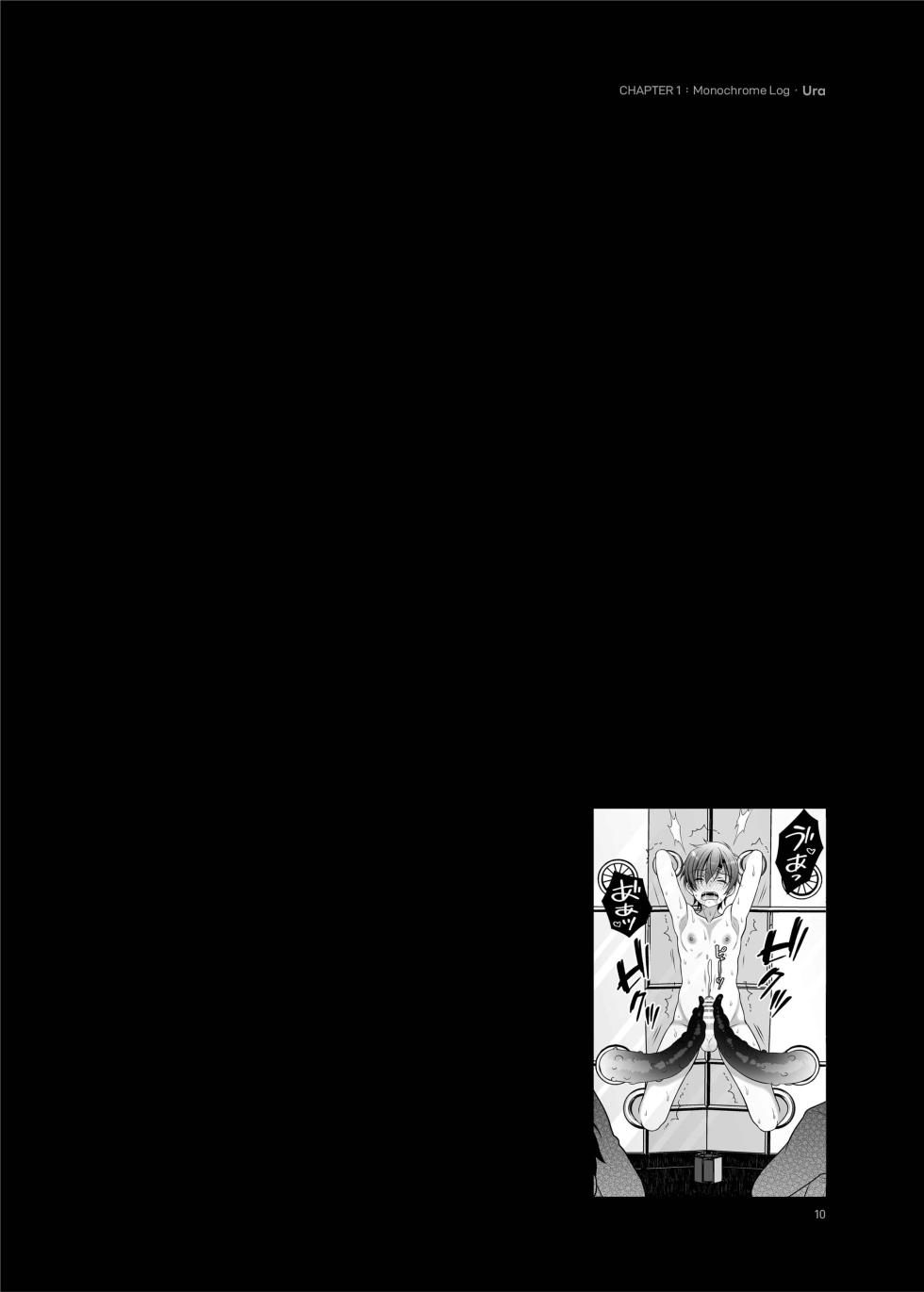 [非人造 (Various)] 《榭肉祭》:下卷 - Page 12