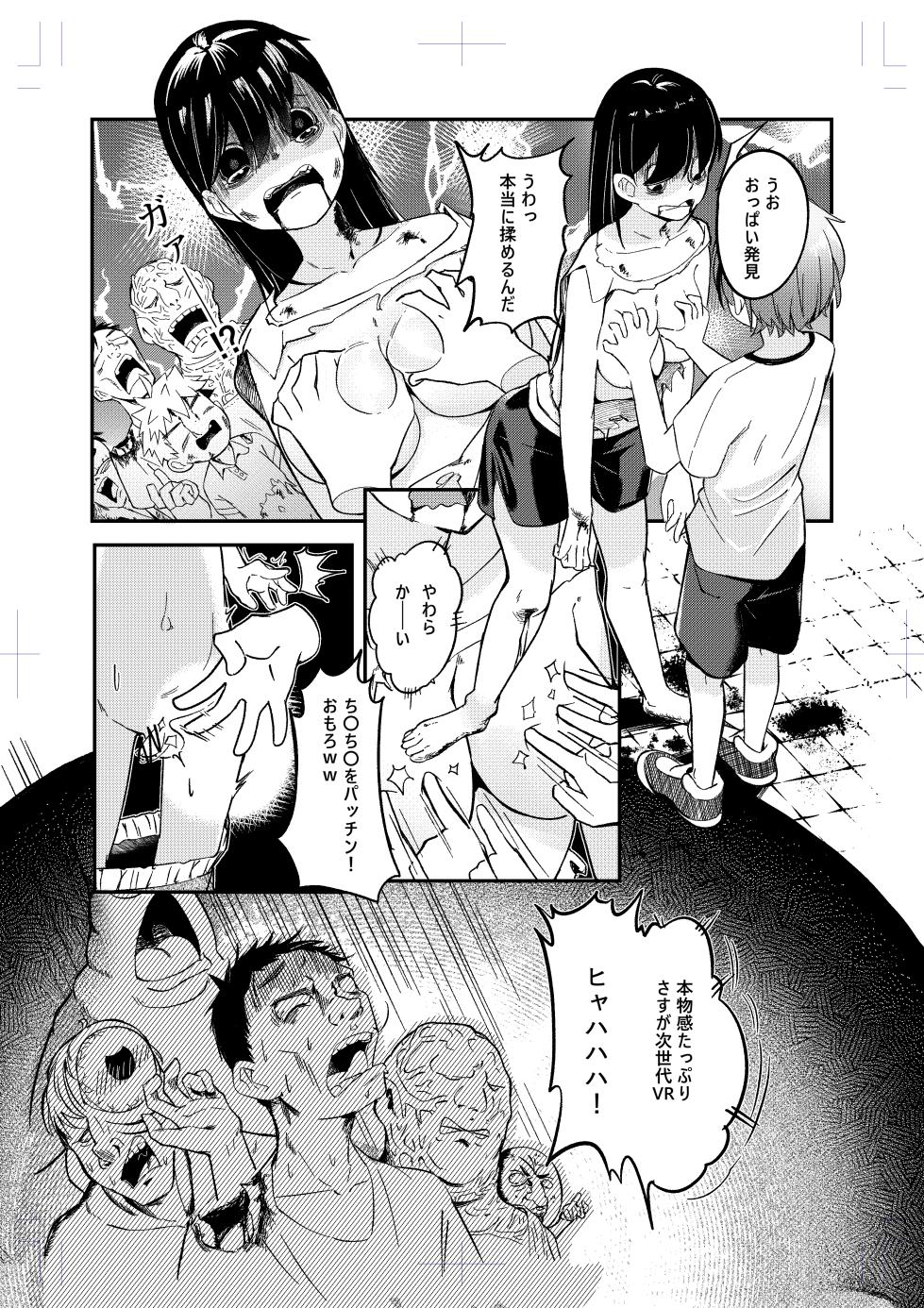 [非人造 (Various)] 《榭肉祭》:下卷 - Page 14