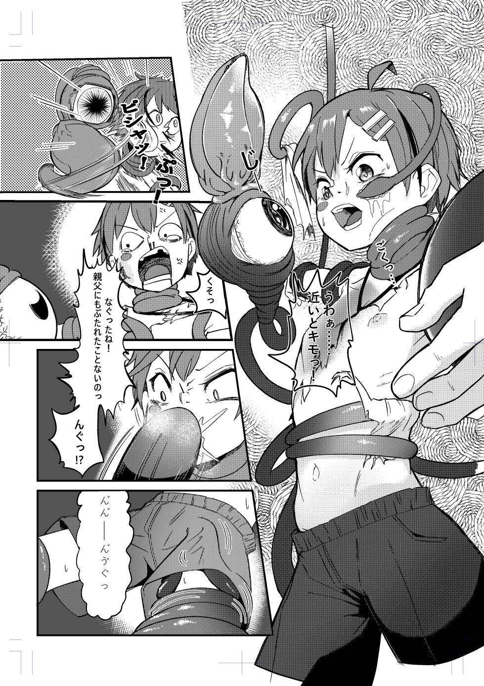 [非人造 (Various)] 《榭肉祭》:下卷 - Page 17