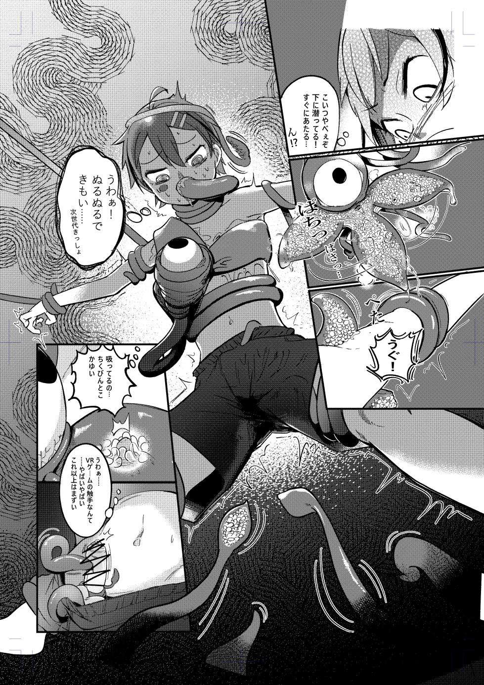 [非人造 (Various)] 《榭肉祭》:下卷 - Page 18