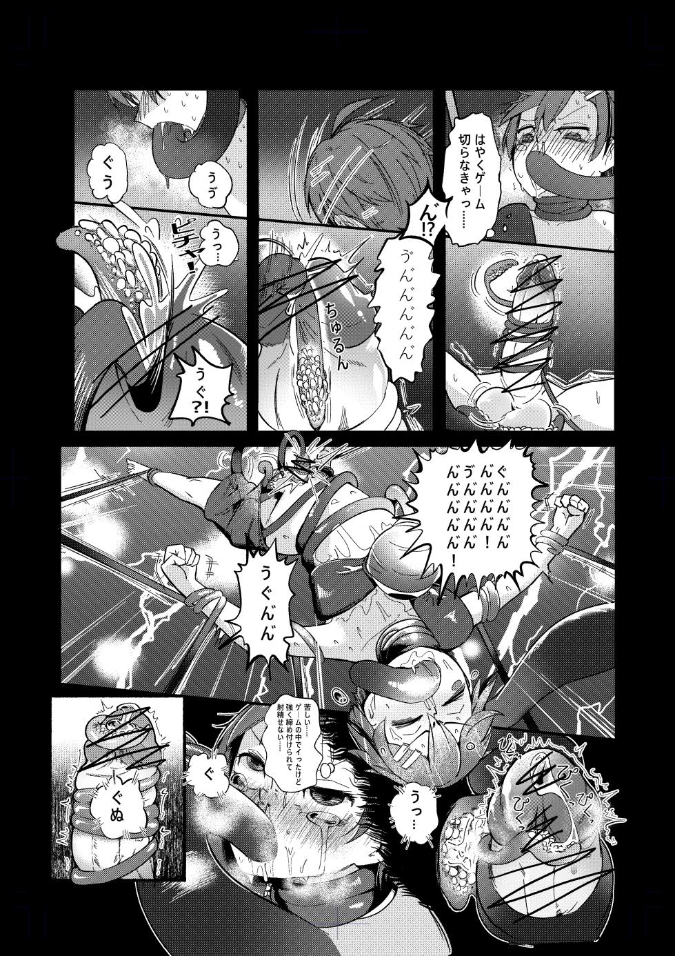 [非人造 (Various)] 《榭肉祭》:下卷 - Page 19