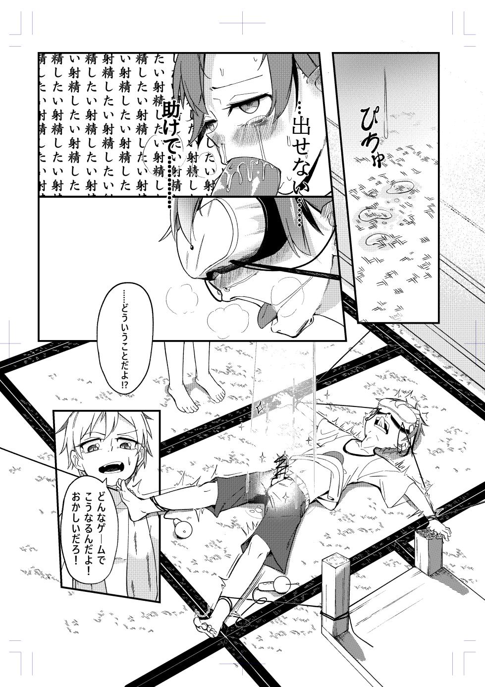 [非人造 (Various)] 《榭肉祭》:下卷 - Page 21