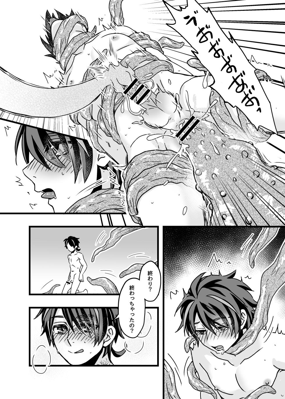 [非人造 (Various)] 《榭肉祭》:下卷 - Page 25