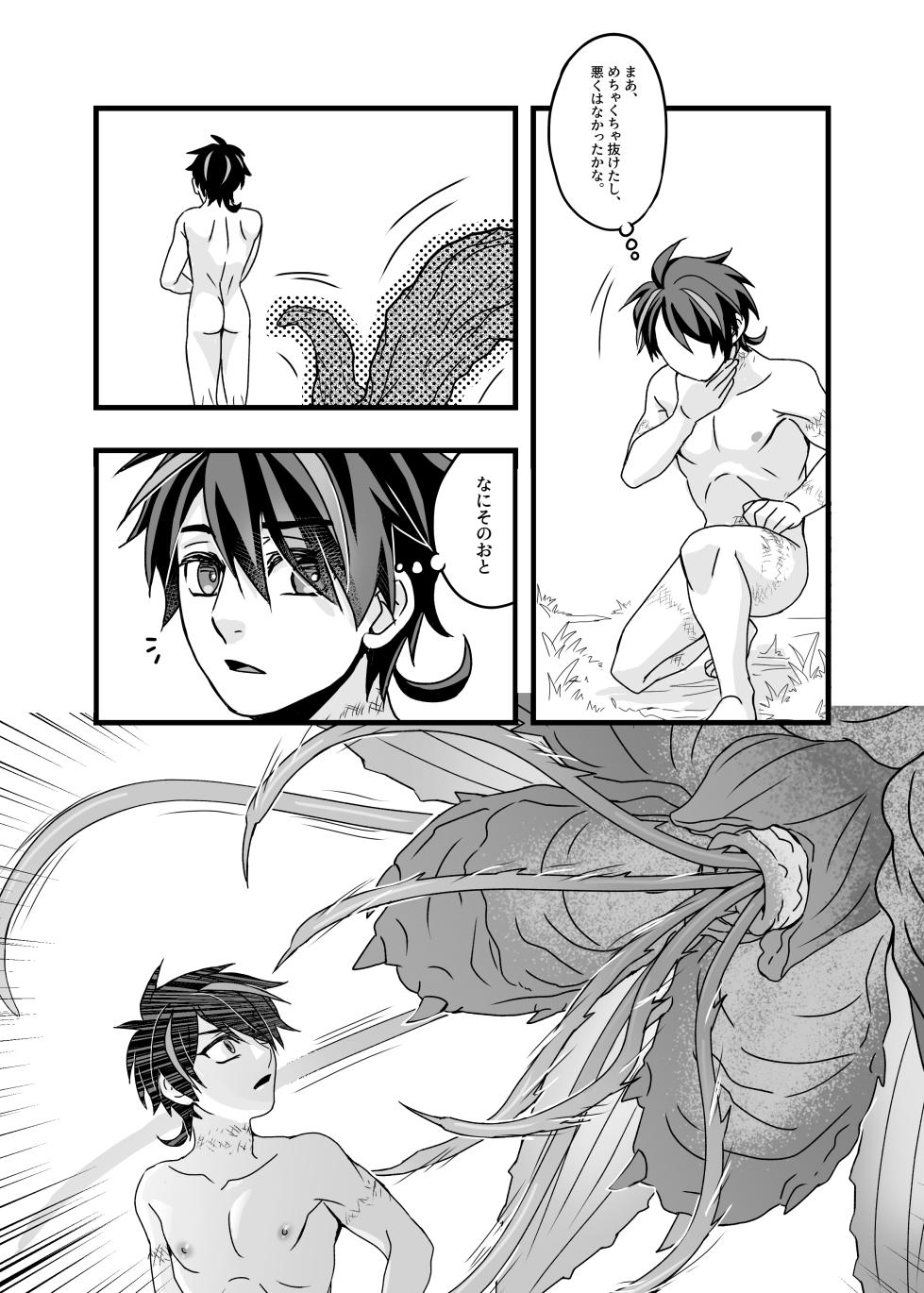 [非人造 (Various)] 《榭肉祭》:下卷 - Page 26