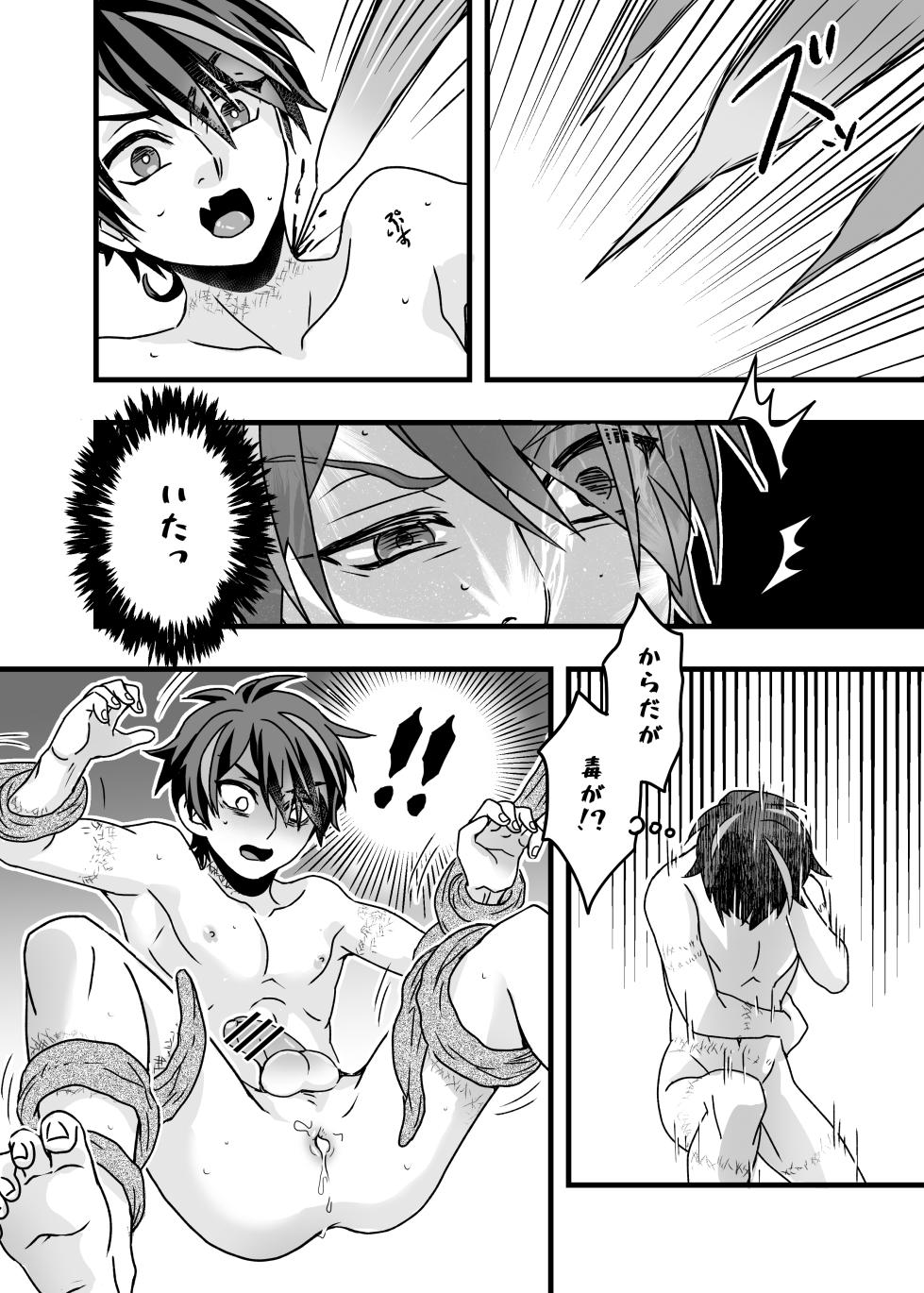 [非人造 (Various)] 《榭肉祭》:下卷 - Page 27
