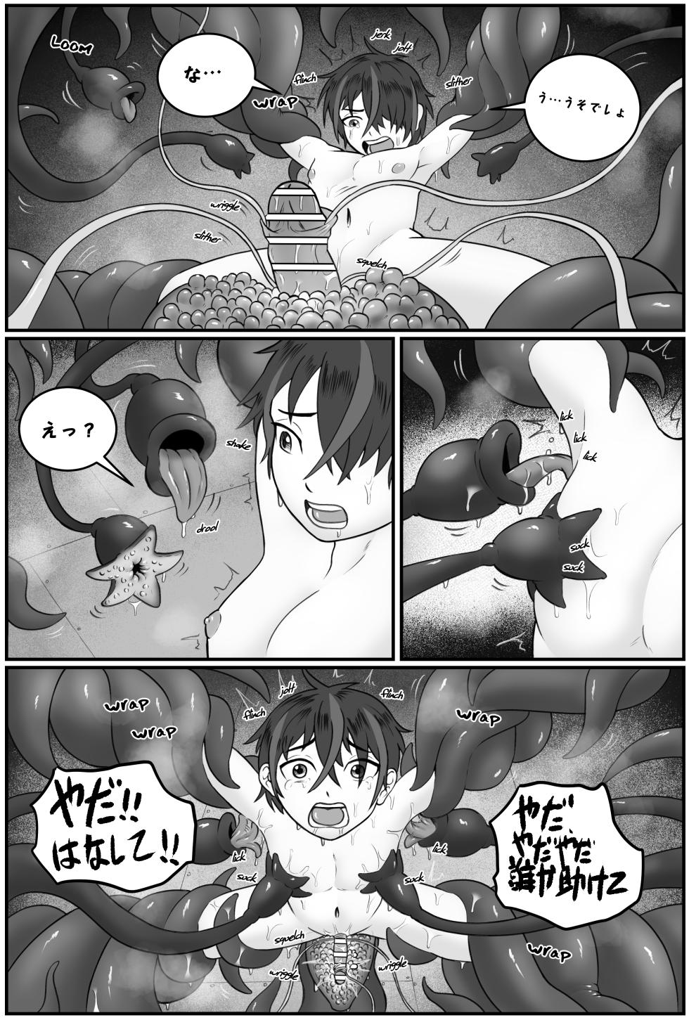 [非人造 (Various)] 《榭肉祭》:下卷 - Page 33