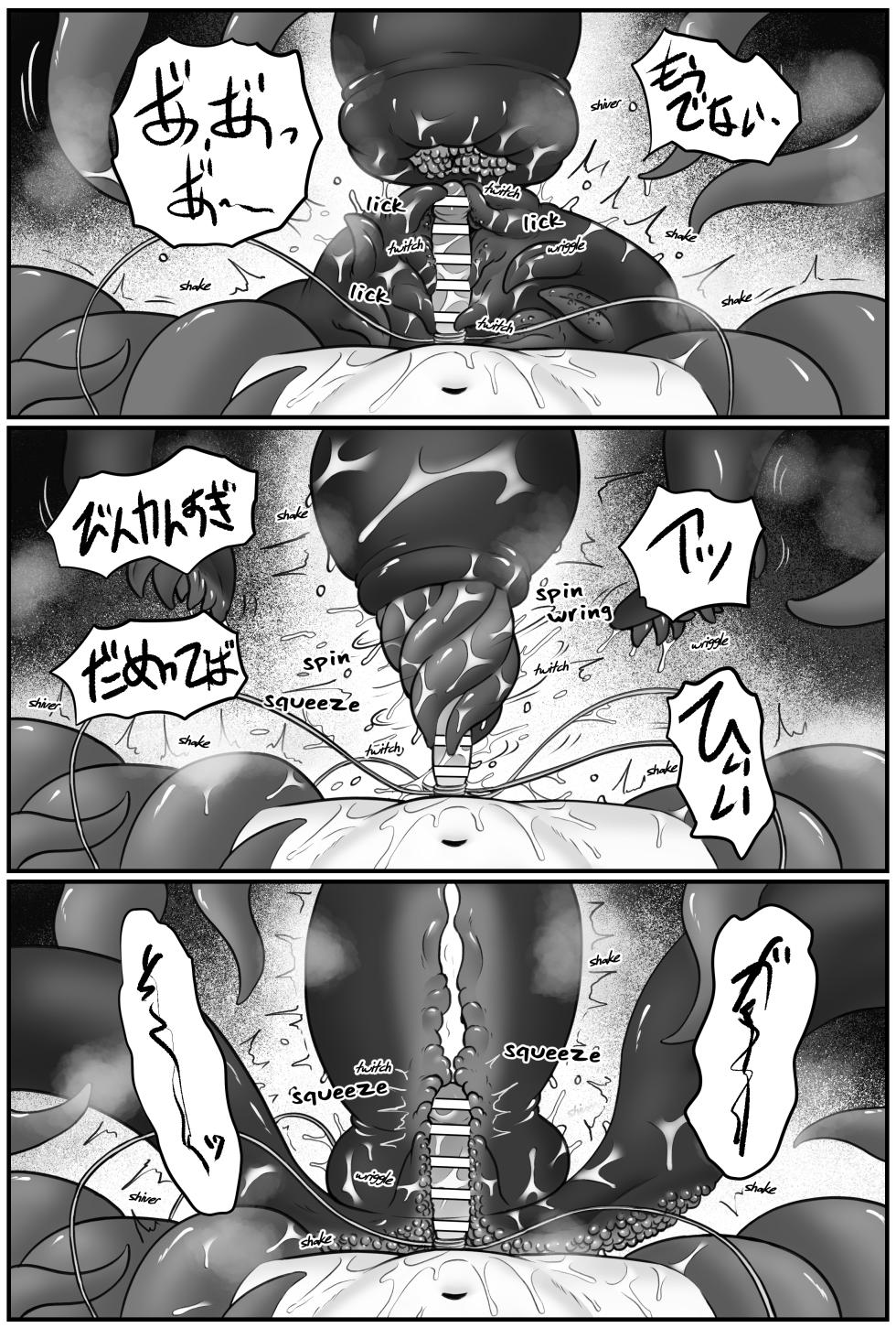 [非人造 (Various)] 《榭肉祭》:下卷 - Page 40