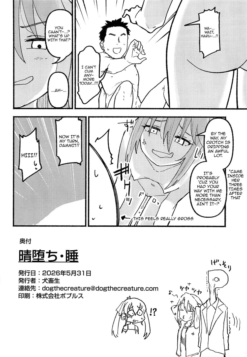 (U13 P&P) [Kuchita Inugoya (Inu Chikushou)] Haru Ochi Sui | Haru Falls - Sleep (THE IDOLM@STER CINDERELLA GIRLS) [English] {Doujins.com} - Page 22