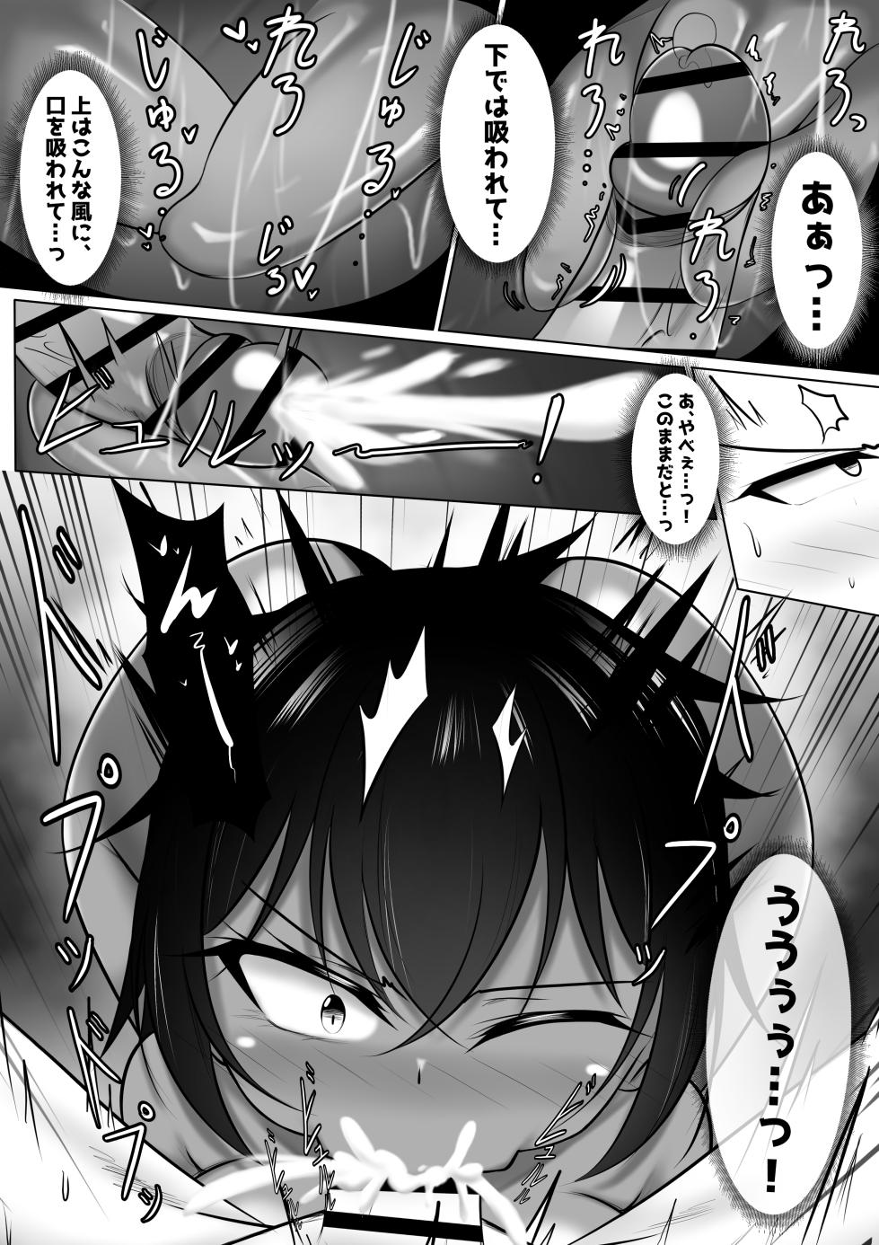 [Bosssen] Monster no Taneuma ni Natteyatta! 1-2 - Page 13