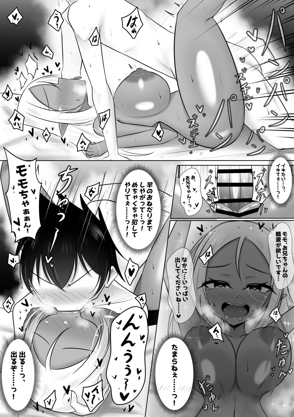 [Bosssen] Monster no Taneuma ni Natteyatta! 1-2 - Page 17