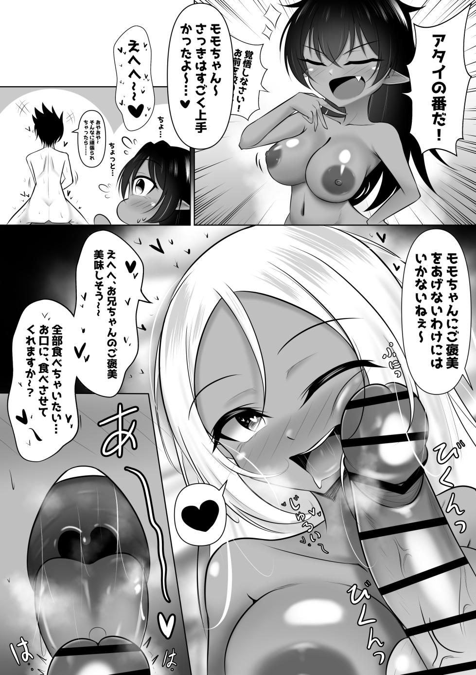 [Bosssen] Monster no Taneuma ni Natteyatta! 1-2 - Page 19