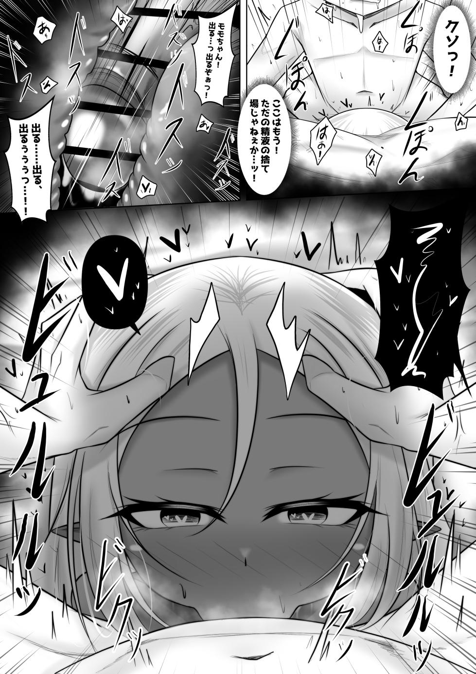 [Bosssen] Monster no Taneuma ni Natteyatta! 1-2 - Page 21
