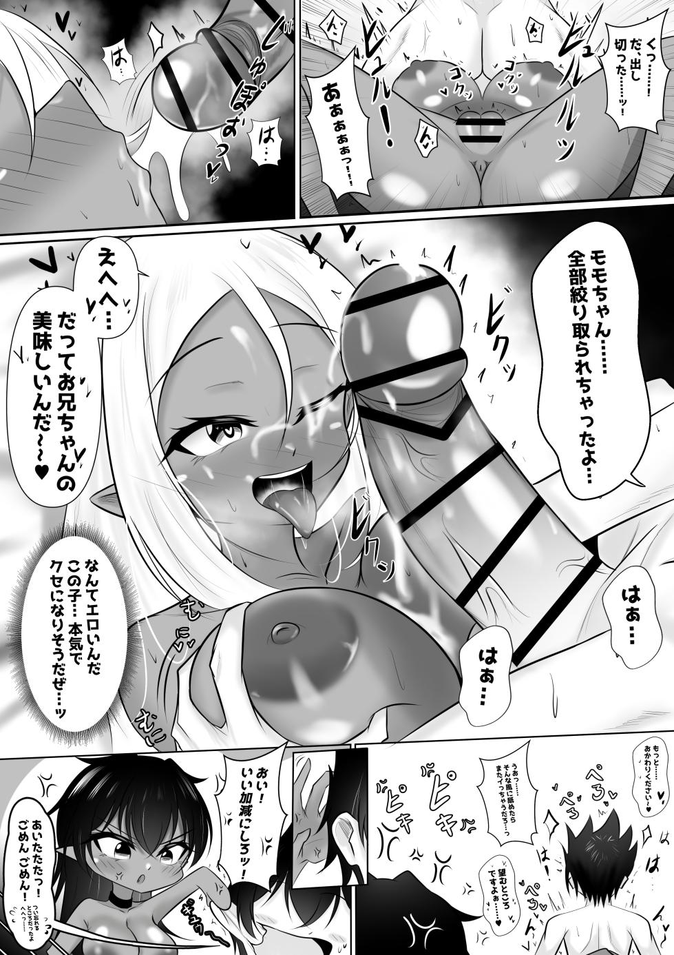[Bosssen] Monster no Taneuma ni Natteyatta! 1-2 - Page 22