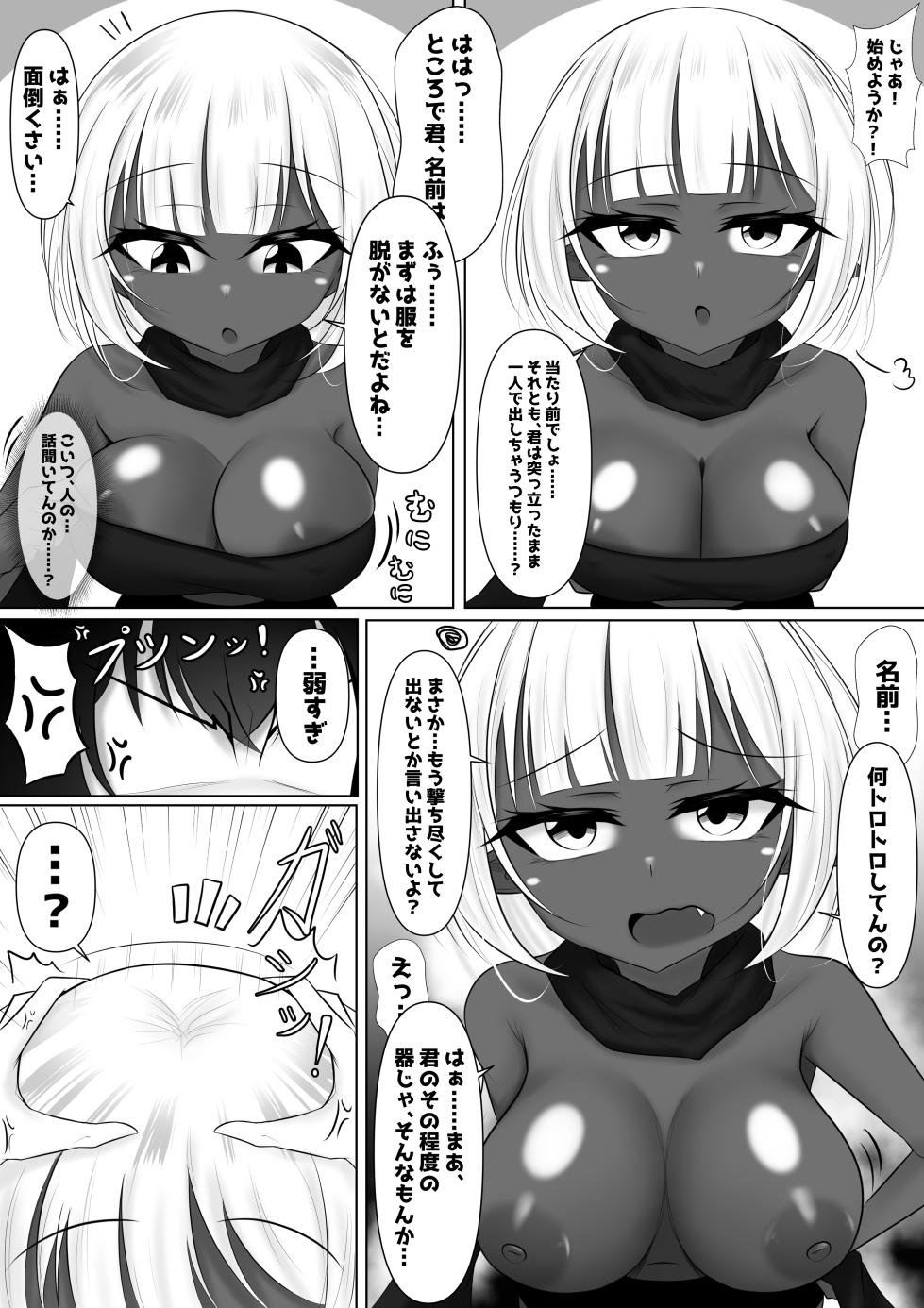 [Bosssen] Monster no Taneuma ni Natteyatta! 1-2 - Page 32