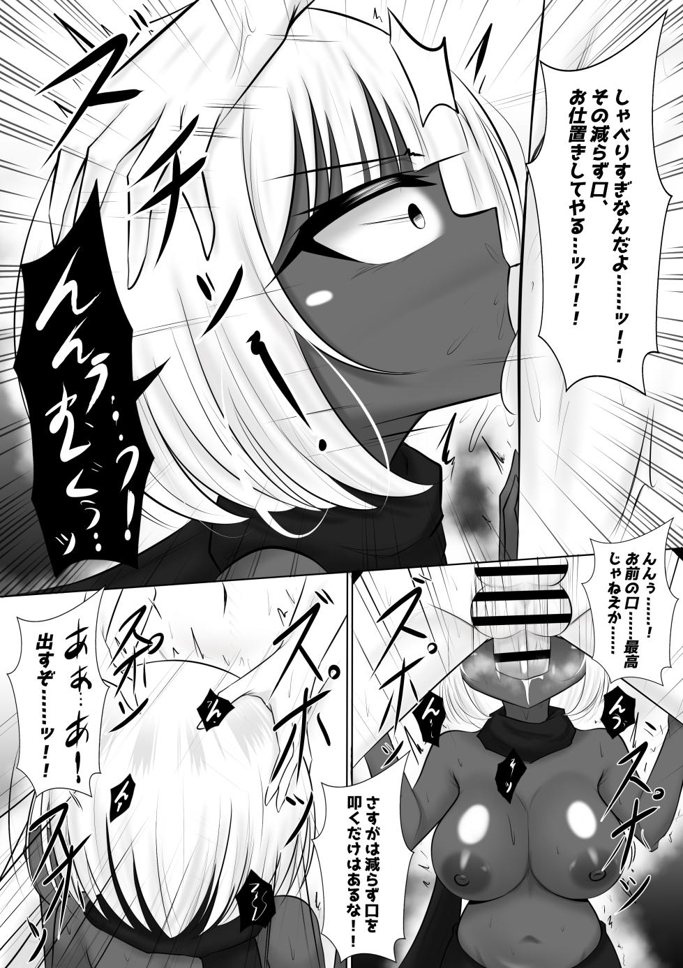 [Bosssen] Monster no Taneuma ni Natteyatta! 1-2 - Page 33