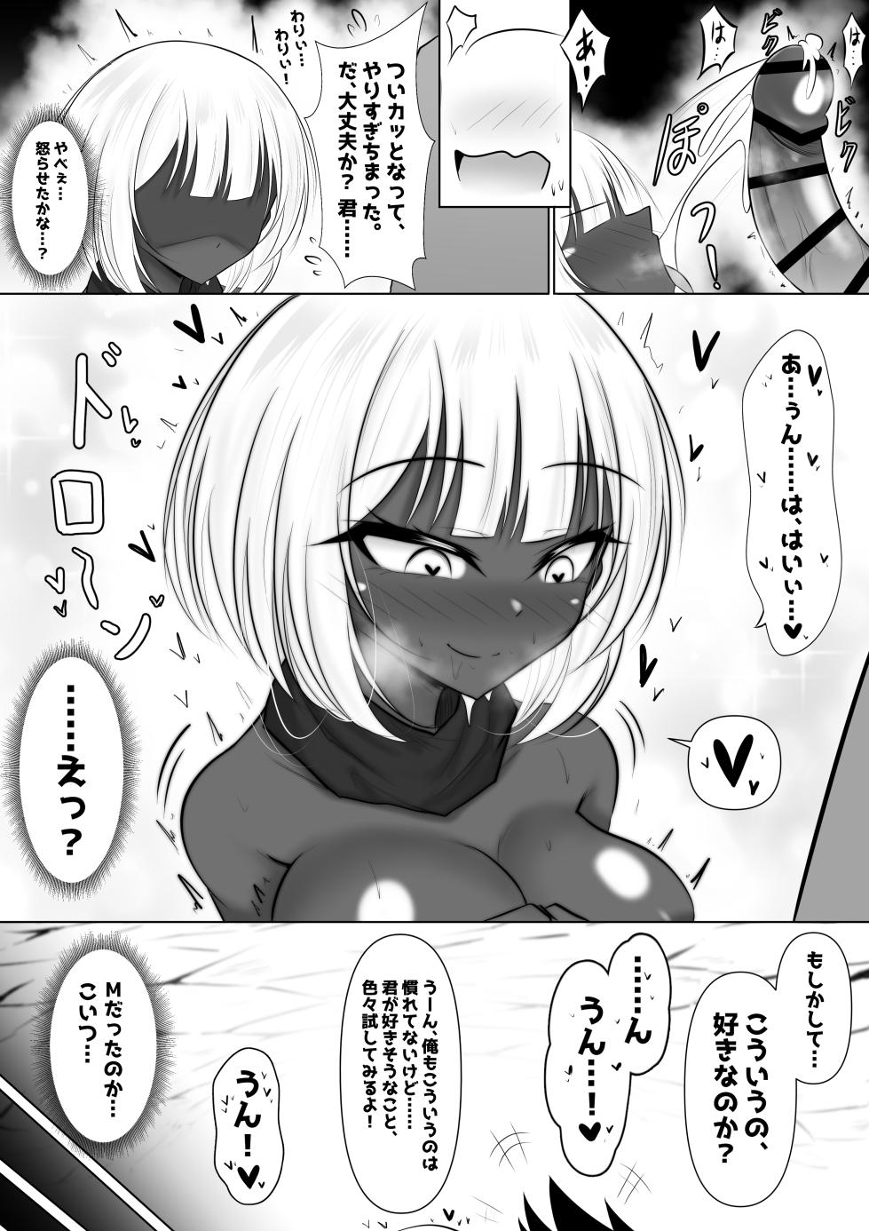 [Bosssen] Monster no Taneuma ni Natteyatta! 1-2 - Page 35