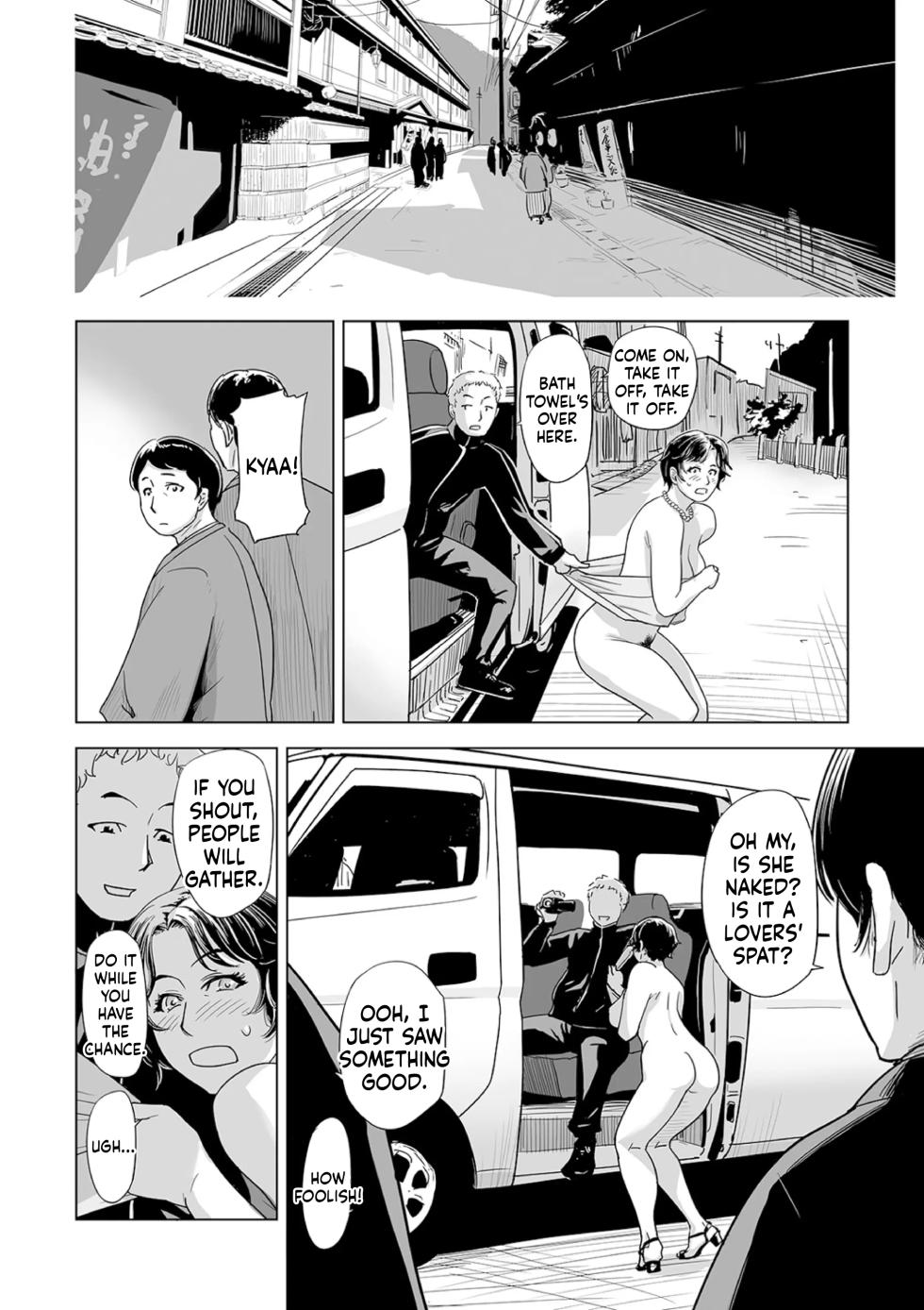 [Edo Shigezu] Netorare Pandemic (Web Comic Toutetsu Vol.59) (English Translation) - Page 16
