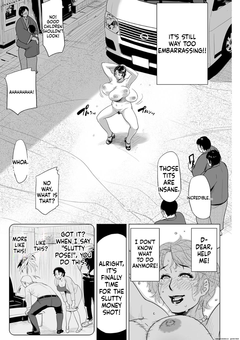 [Edo Shigezu] Netorare Pandemic (Web Comic Toutetsu Vol.59) (English Translation) - Page 19