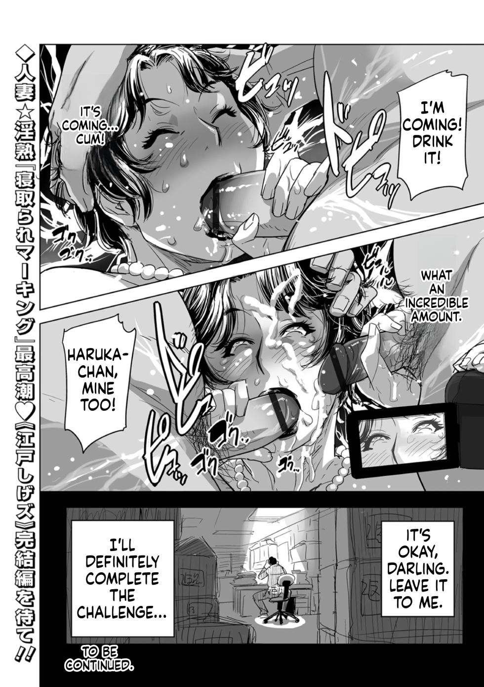 [Edo Shigezu] Netorare Pandemic Ch. 2 (Web Comic Toutetsu Vol.95) (English Translation) - Page 18