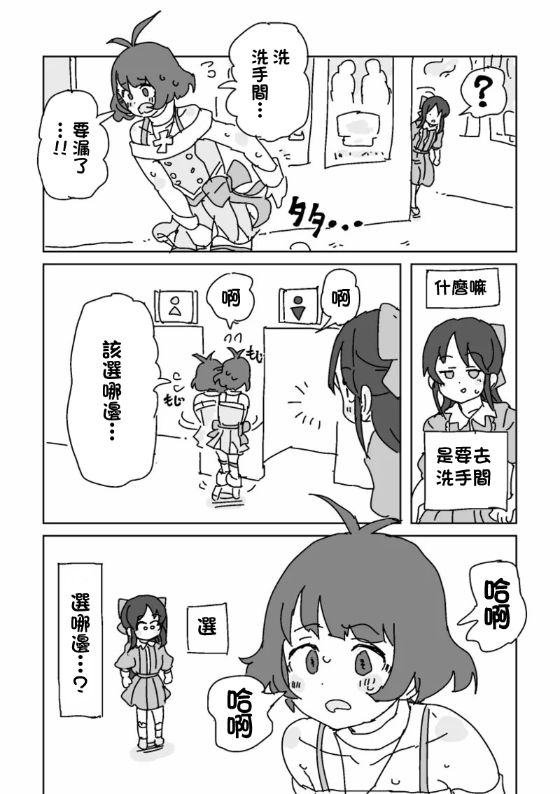 [LFTN] わるいありすとはいっちゃった涼 (アイドルマスター、アイドルマスター シンデレラガールズ) - Page 3