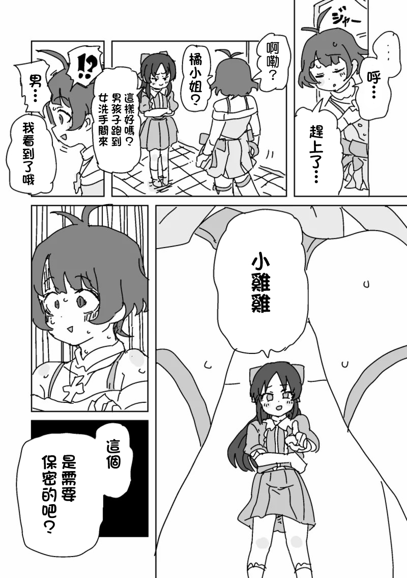 [LFTN] わるいありすとはいっちゃった涼 (アイドルマスター、アイドルマスター シンデレラガールズ) - Page 5