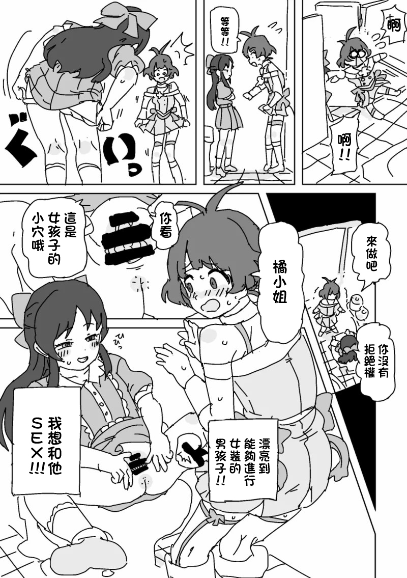 [LFTN] わるいありすとはいっちゃった涼 (アイドルマスター、アイドルマスター シンデレラガールズ) - Page 6