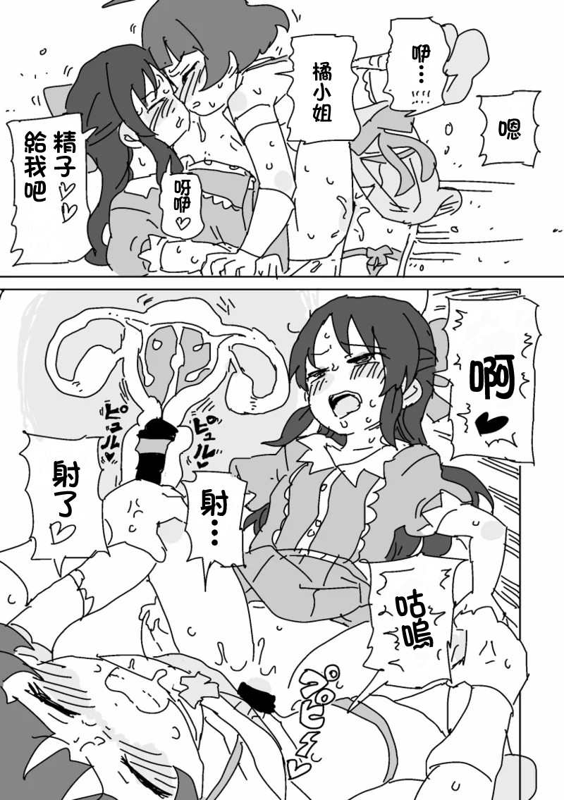 [LFTN] わるいありすとはいっちゃった涼 (アイドルマスター、アイドルマスター シンデレラガールズ) - Page 11