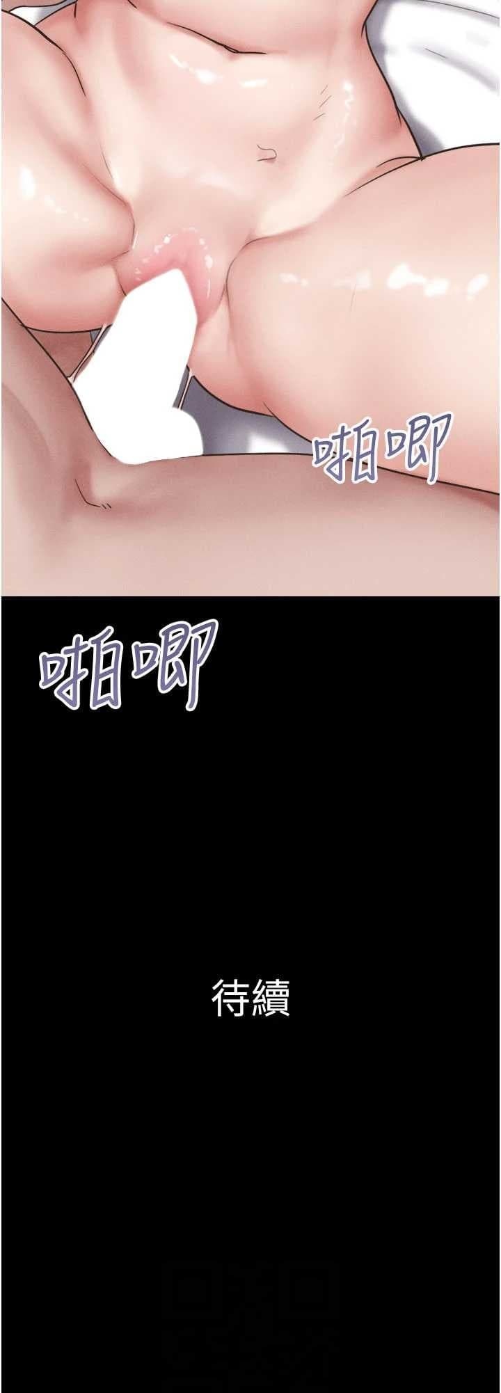 [Mulduck / 远德] So-Eun for All / 韶恩 1-101 [Chinese][Ongoing] - Page 584