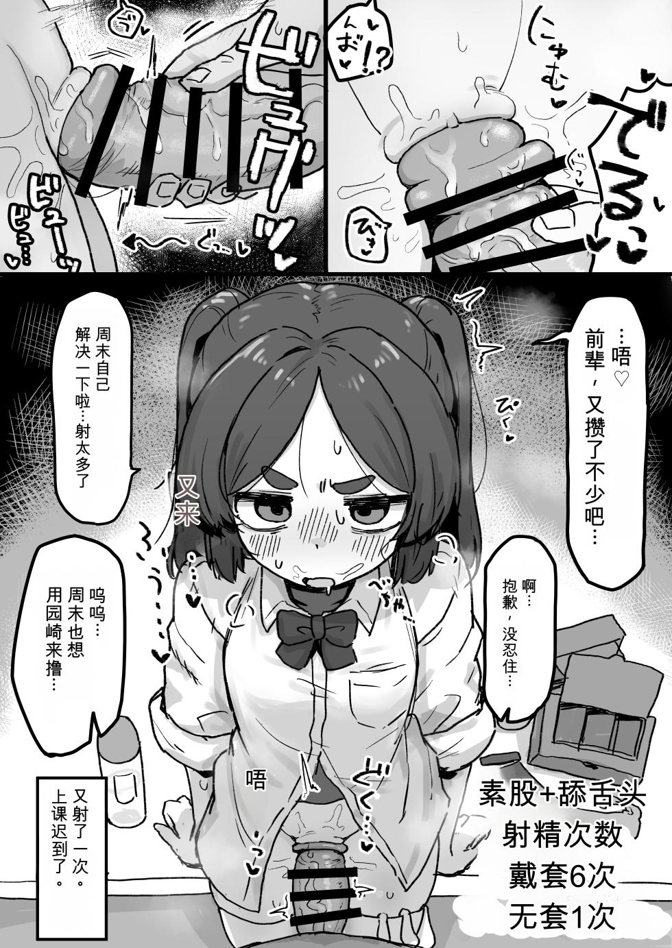 [どべぽぽん] ○処理係ちゃん - Page 23