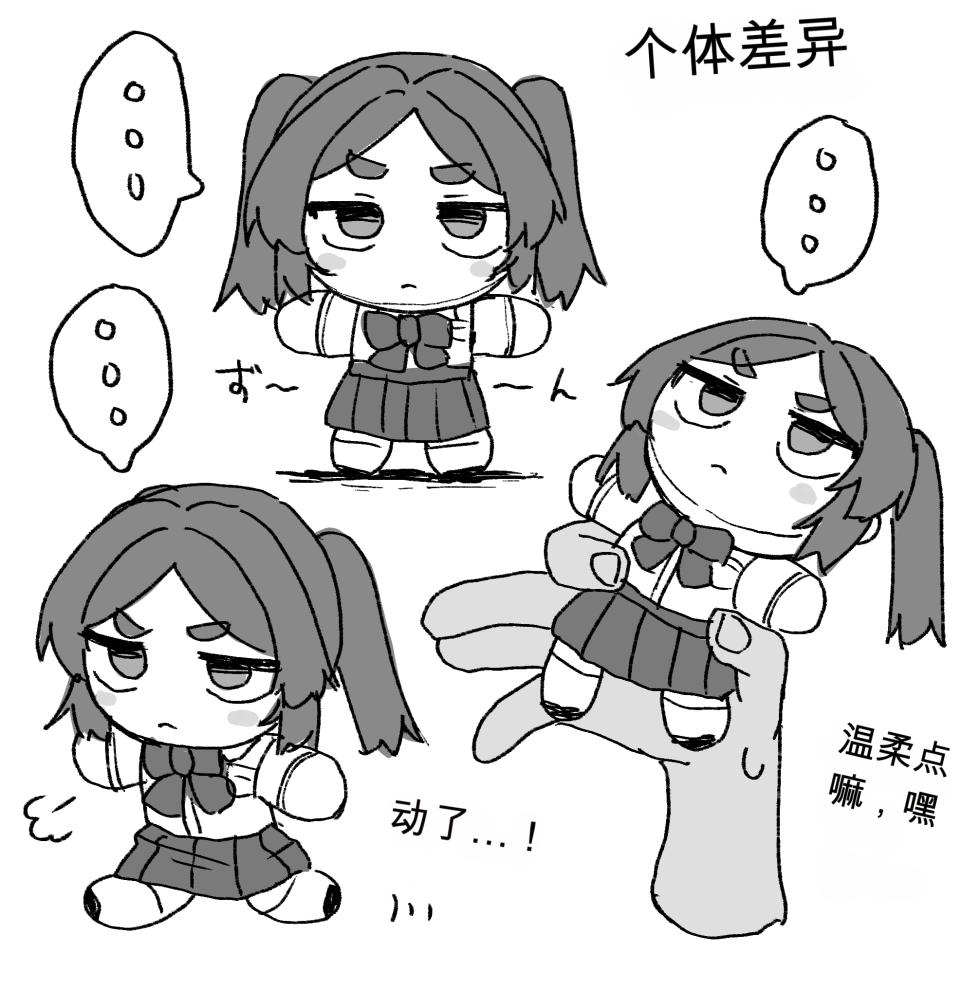 [どべぽぽん] ○処理係ちゃん - Page 33